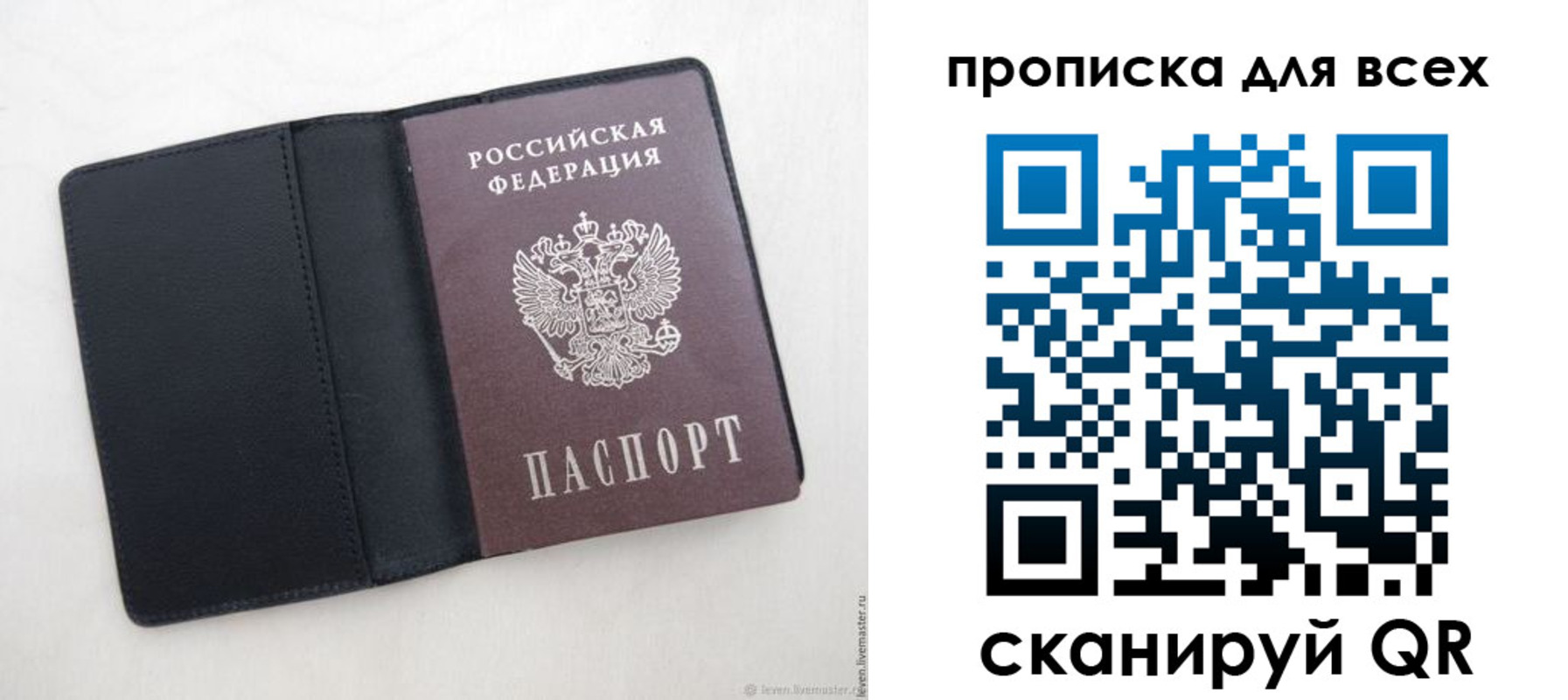 временная регистрация гарантия в Нижнем Новгороде