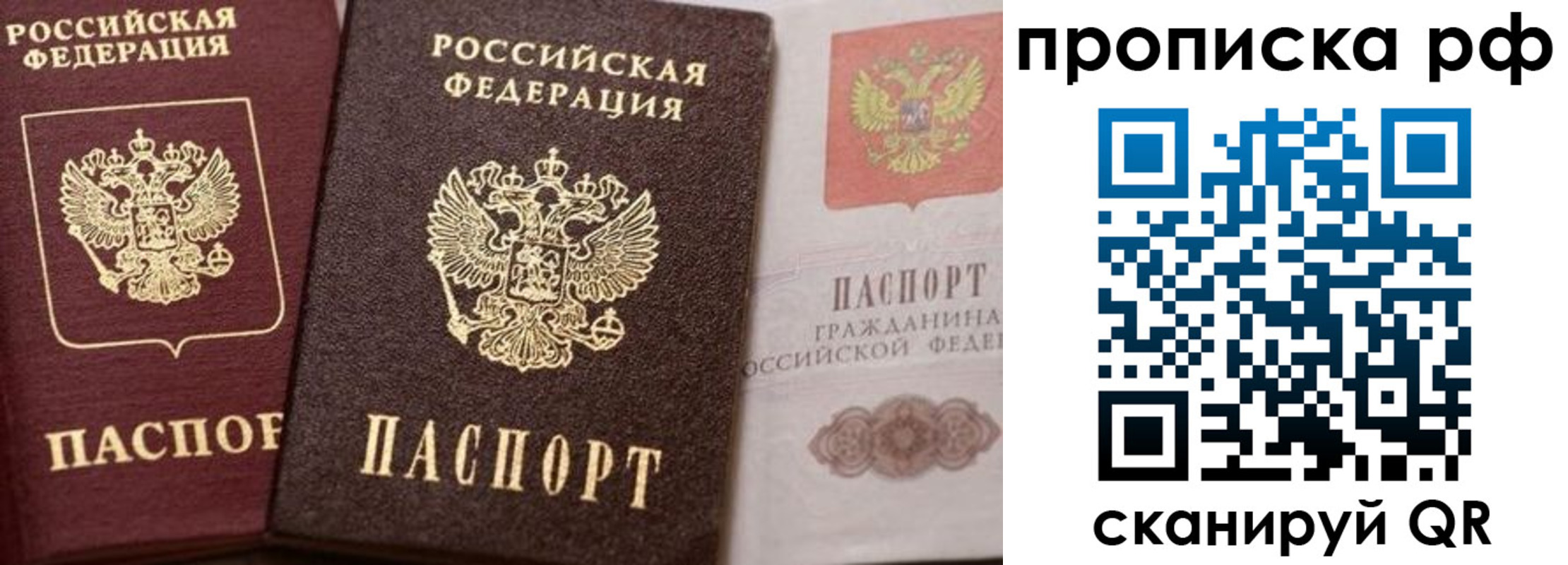 прописка в Нижнем Новгороде