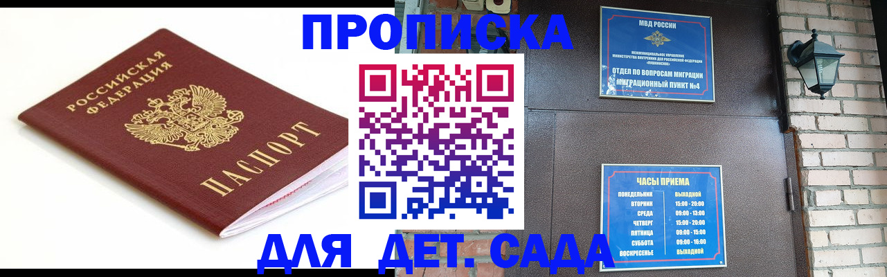 временная регистрация госуслуги в Нижнем Новгороде