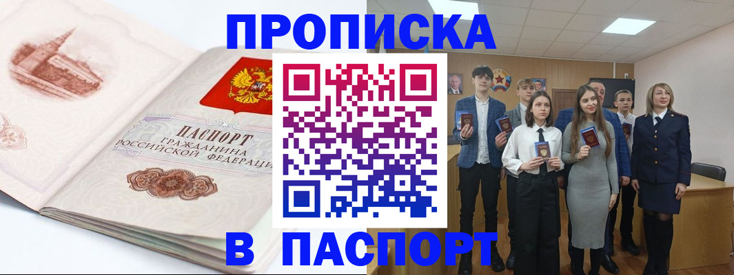 прописка ребенка в Нижнем Новгороде