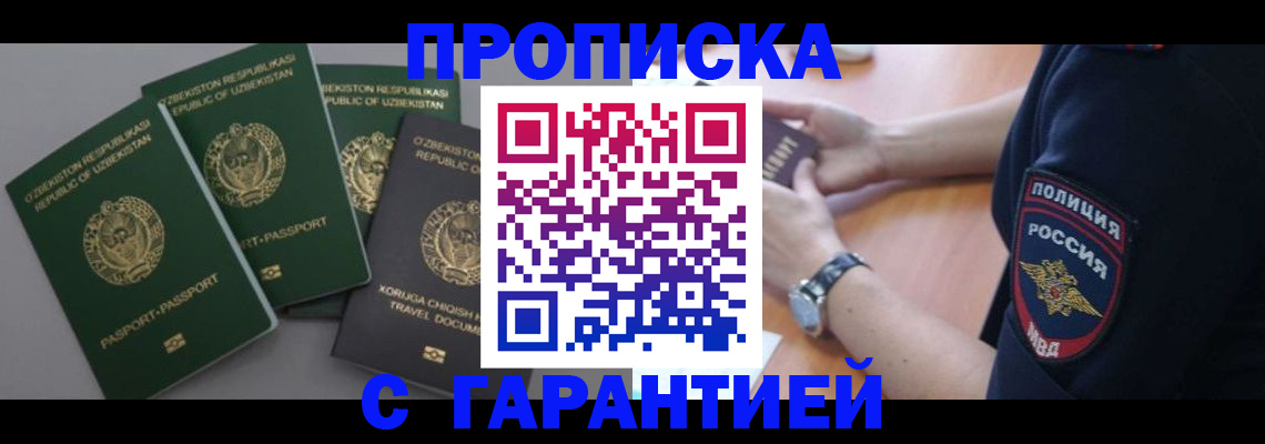 прописка паспорт в Нижнем Новгороде